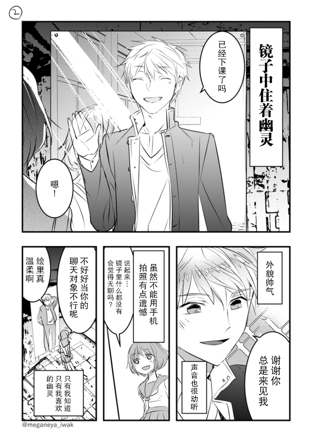 磐秋ハル短篇合集 - 第19話 - 2
