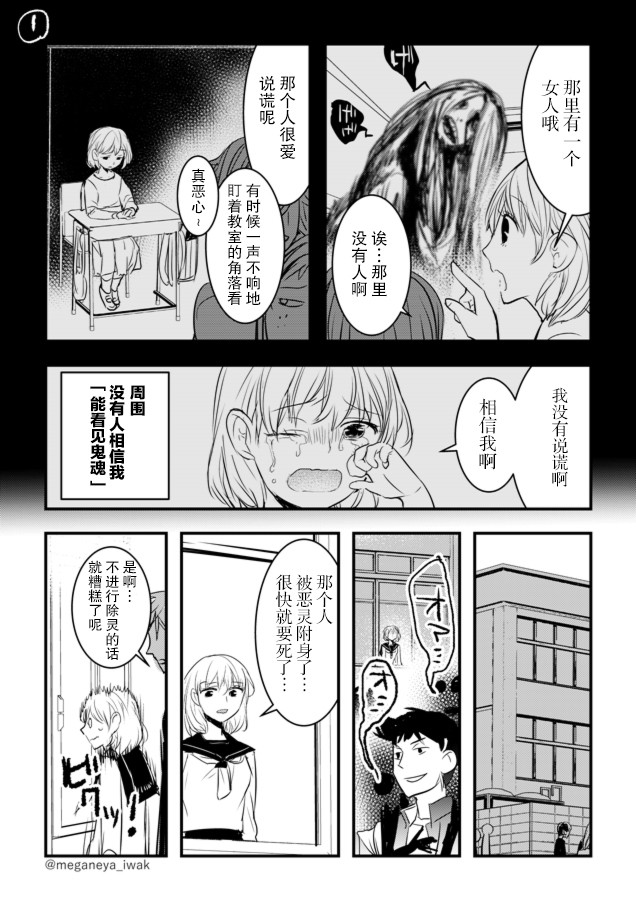磐秋ハル短篇合集 - 第05話 - 1