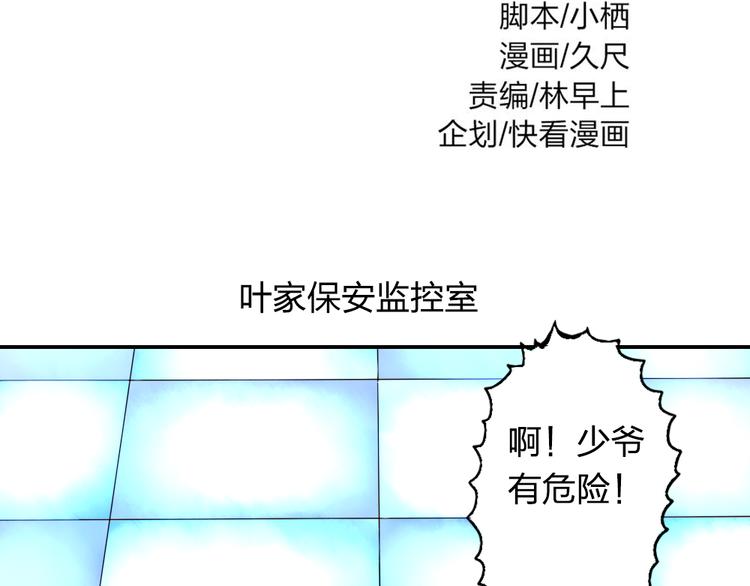 泡個皇太子 - 第13話 原來不止我一人穿越了？！(1/3) - 2