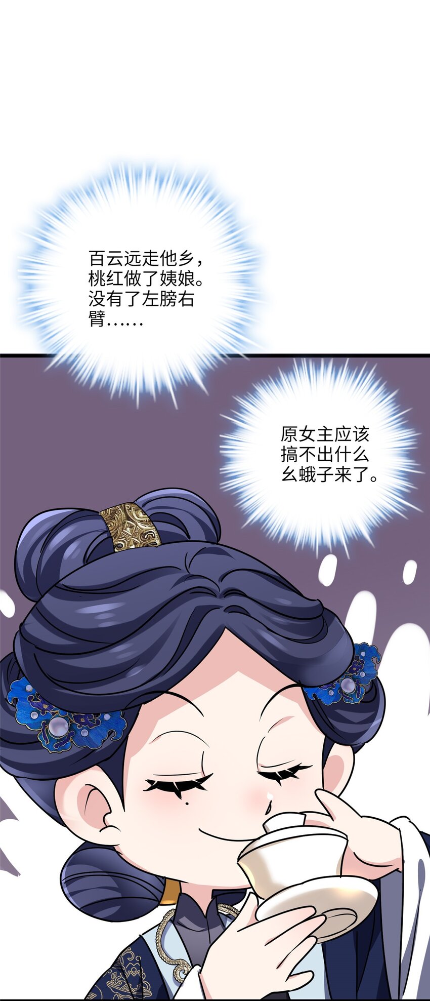 炮灰她不爽劇情很久了 - 21 工傷！噁心到工傷！(2/2) - 1