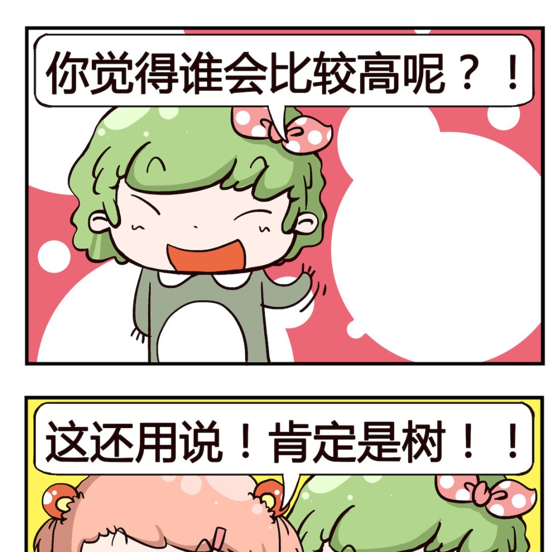 泡泡大作戰 - 第035話 跳高 - 1