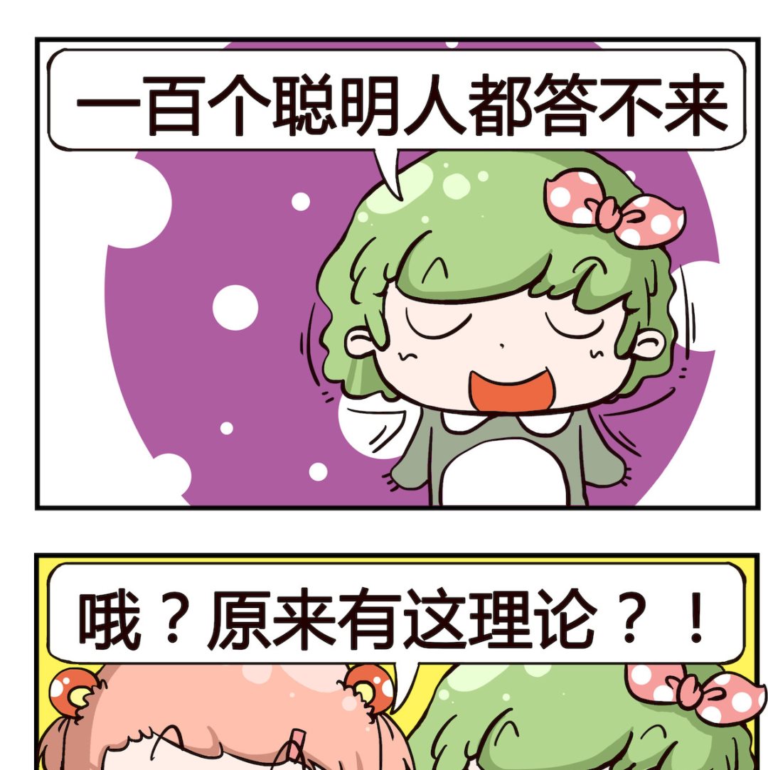 泡泡大作戰 - 第043話 白癡 - 1