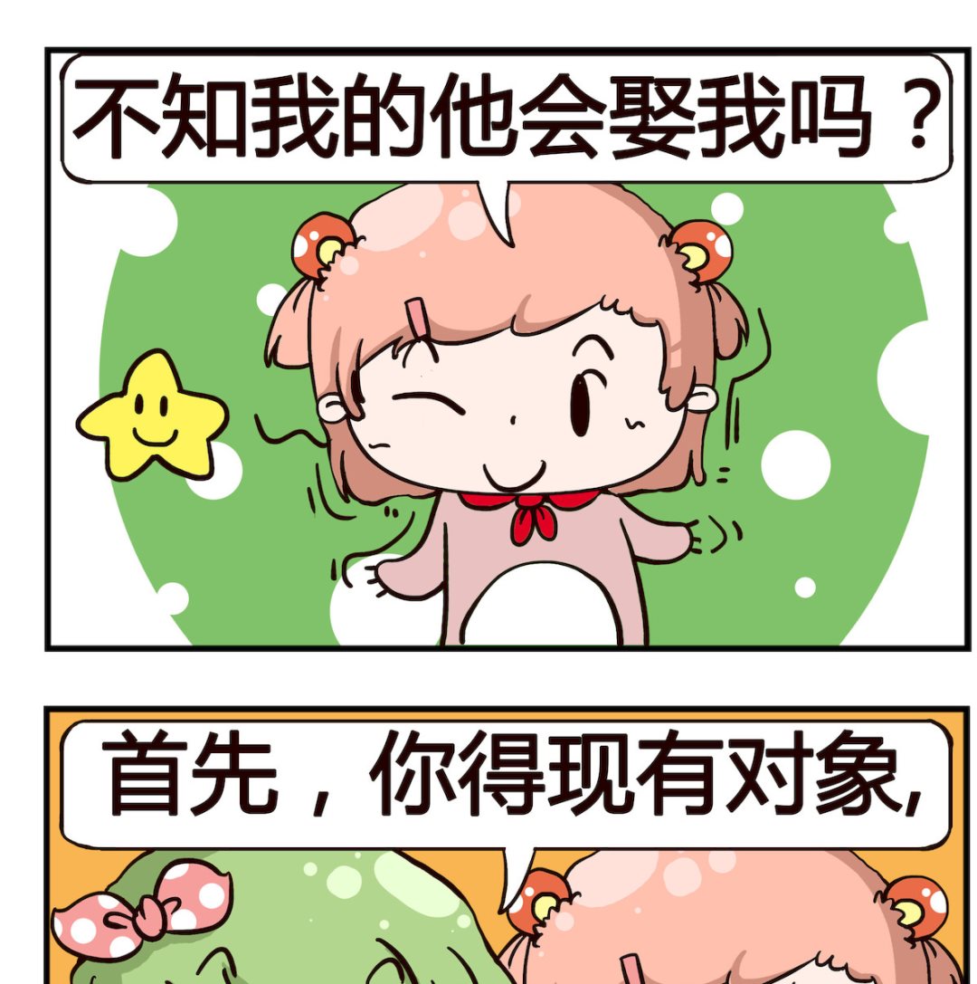 泡泡大作戰 - 第051話 首先 - 1