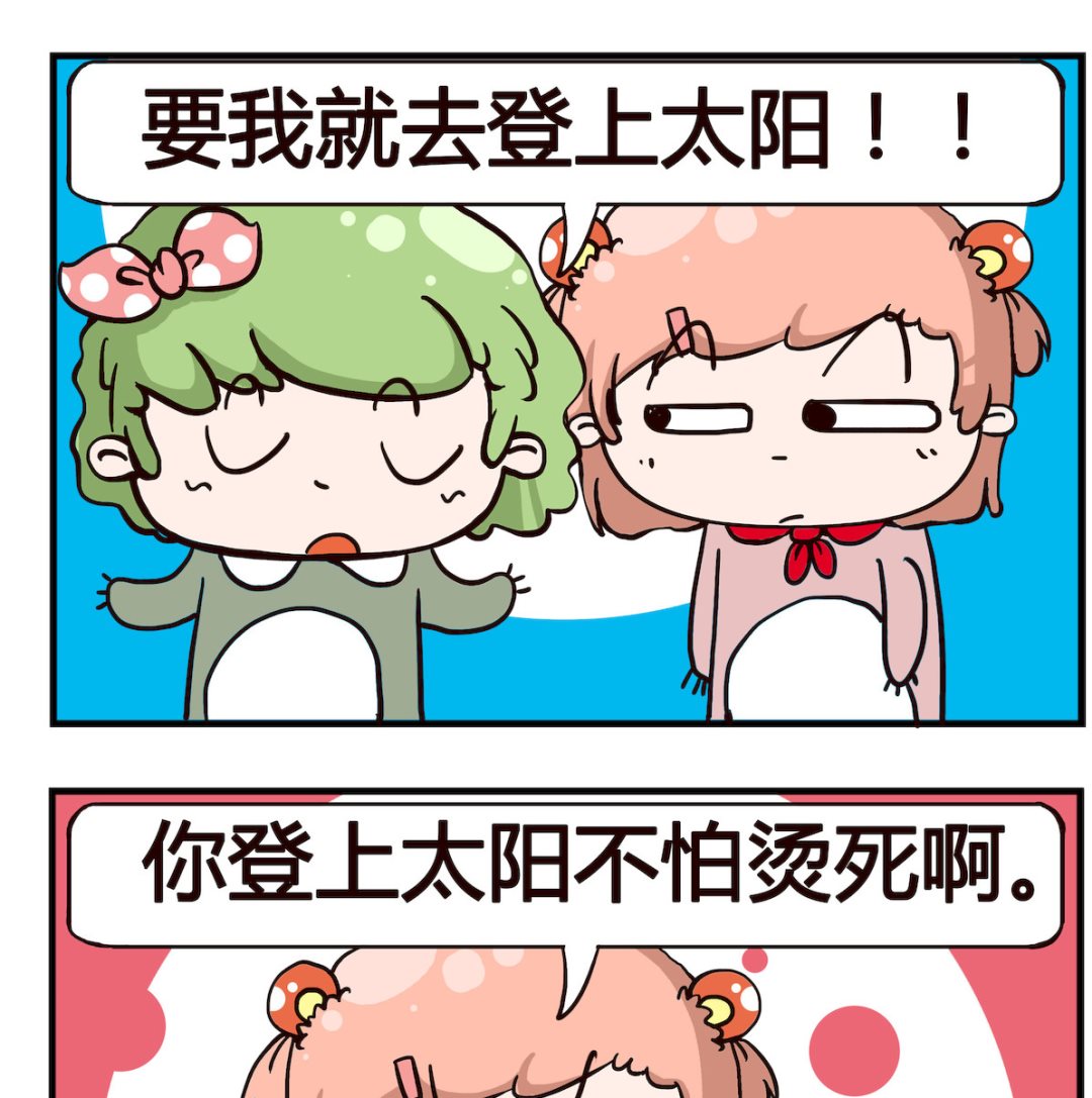 泡泡大作戰 - 第007話 月球 - 1