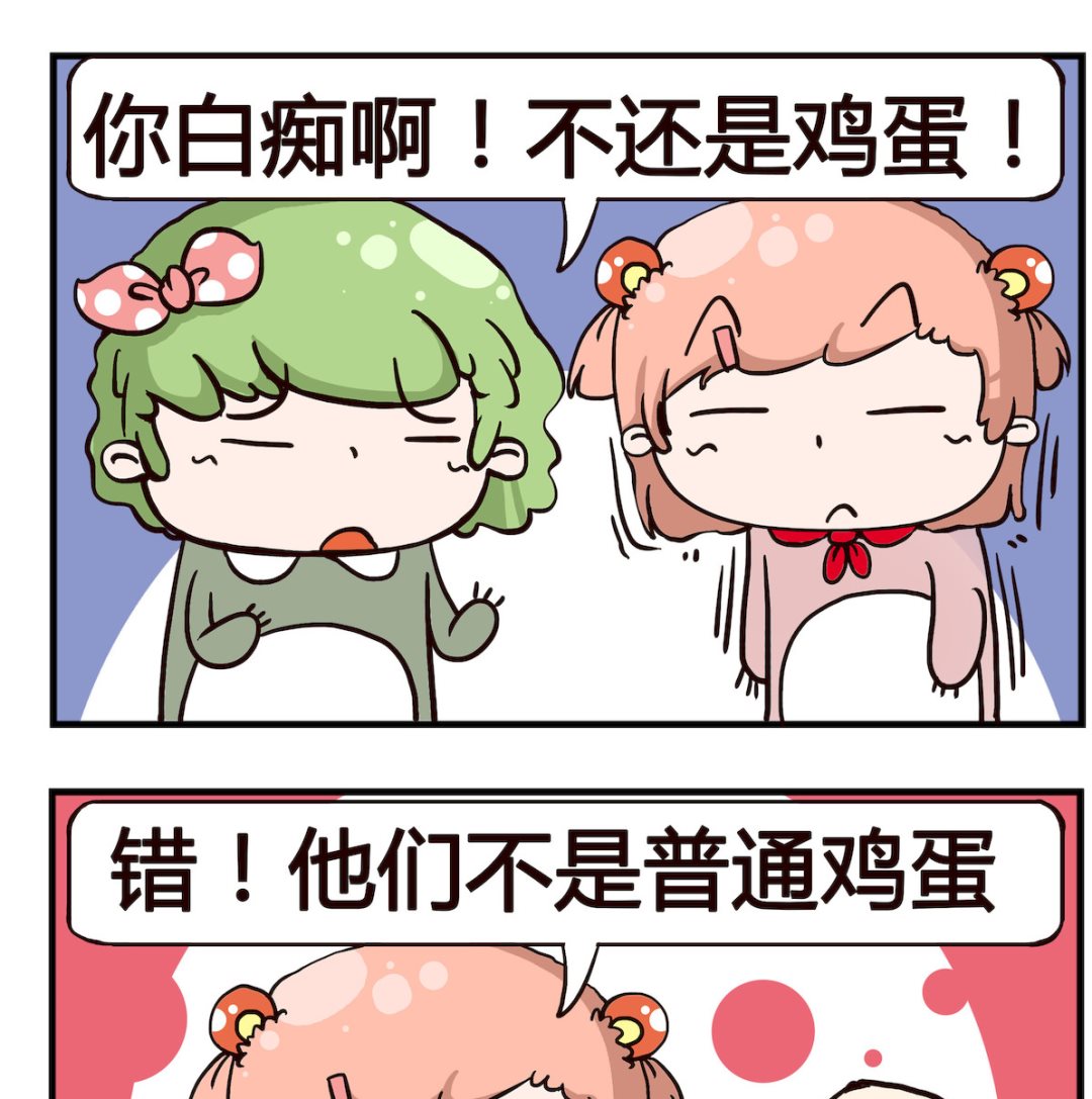 泡泡大作戰 - 第077話 雞蛋 - 1