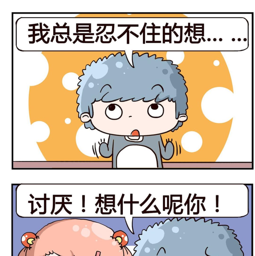 泡泡大作戰 - 第099話 絲襪 - 1