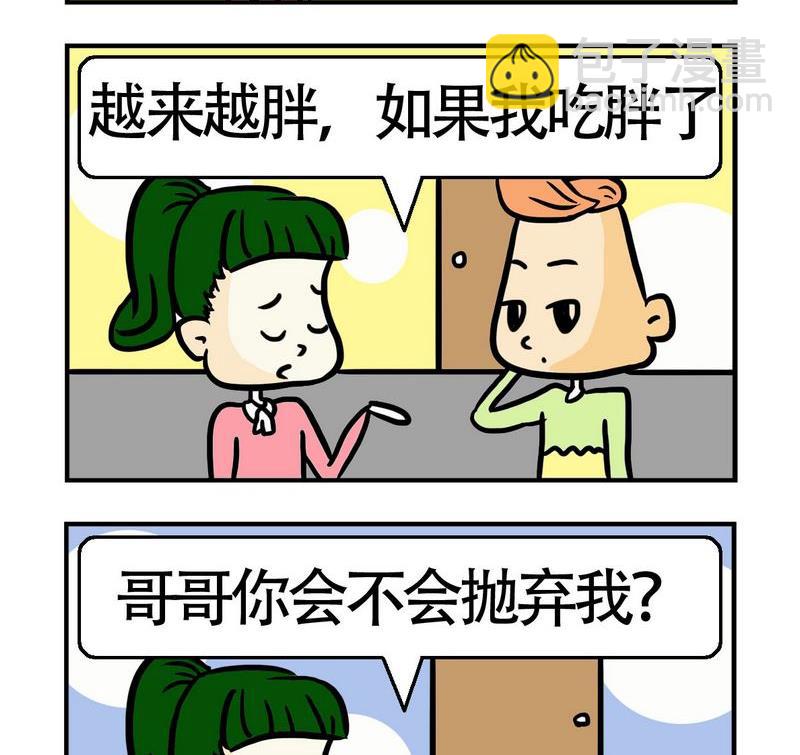 拋棄 - 1 拋棄 - 1