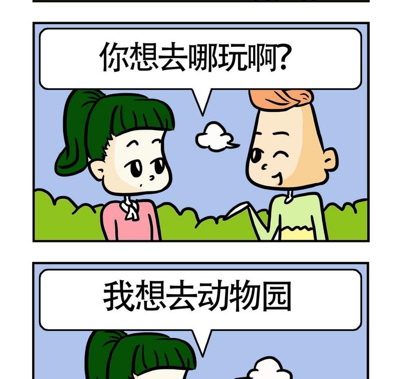 拋棄 - 9 恐龍 - 1