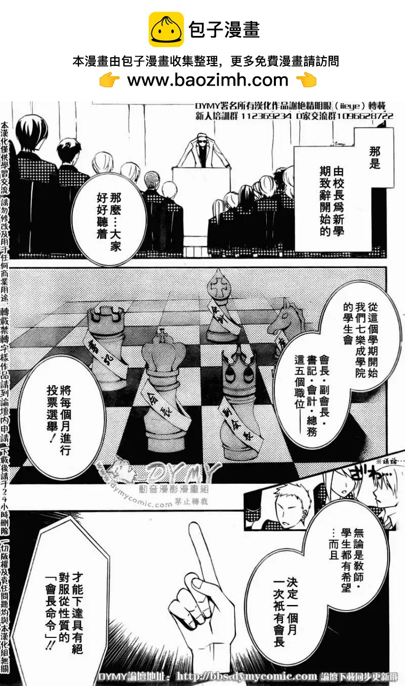 Para Labo - 第01回 - 2