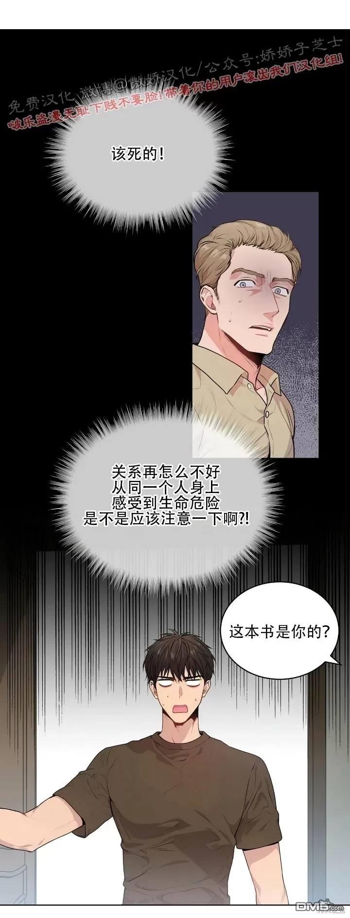 Passion - 第13話(1/2) - 1