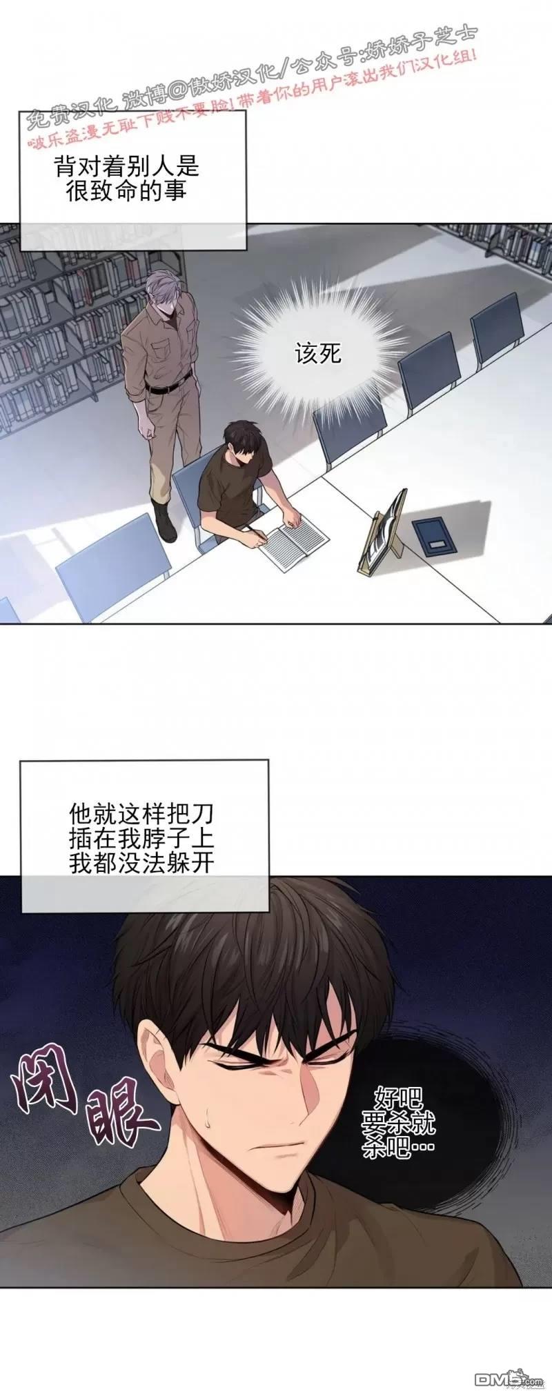 Passion - 第17話(1/2) - 1