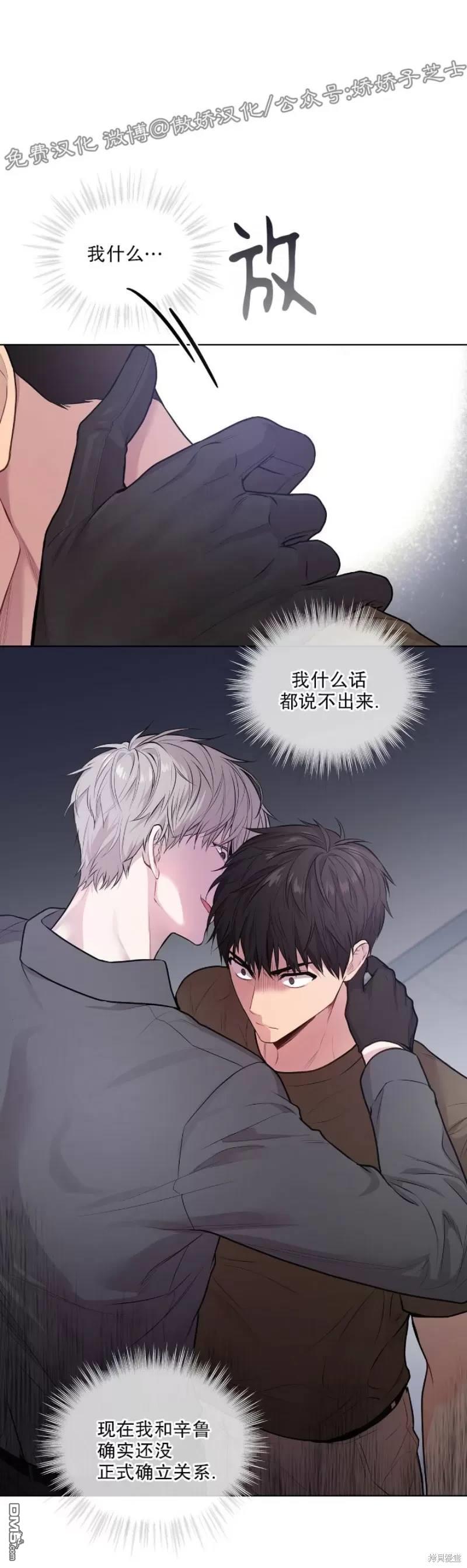Passion - 第19話 - 1
