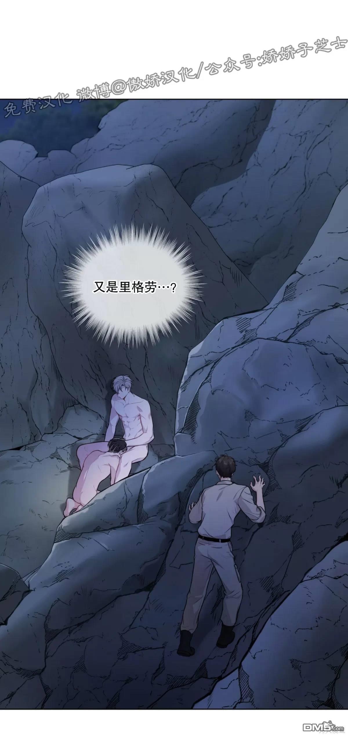 Passion - 第21話(1/2) - 1