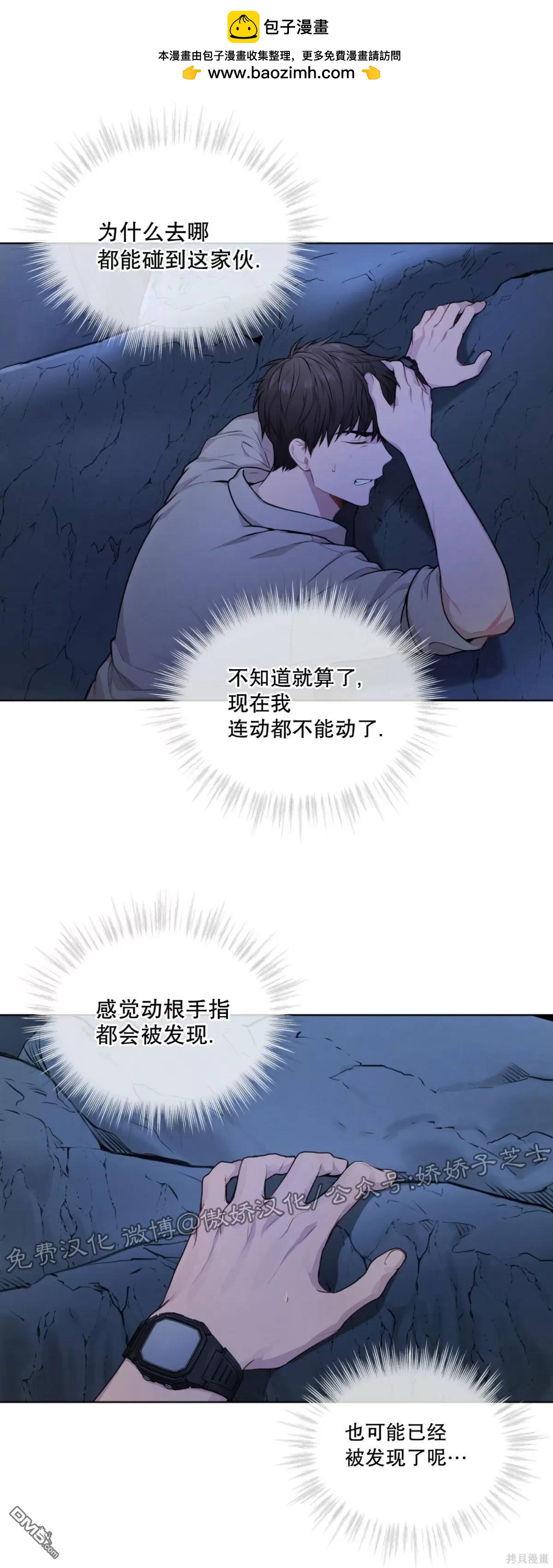 Passion - 第21話(1/2) - 2