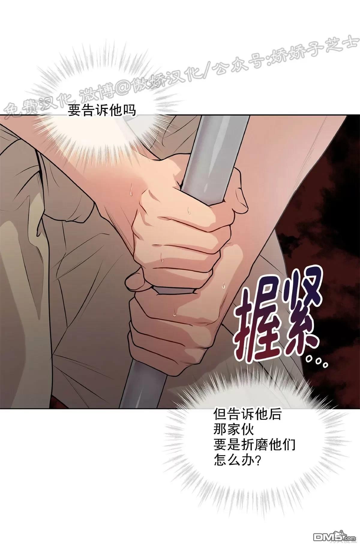 Passion - 第27話(1/2) - 1