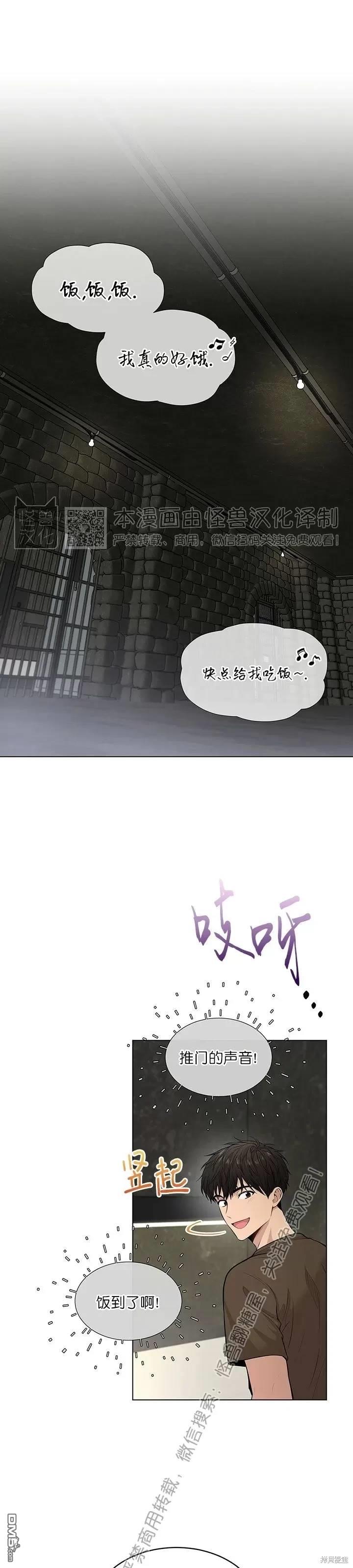 Passion - 第35話 - 1