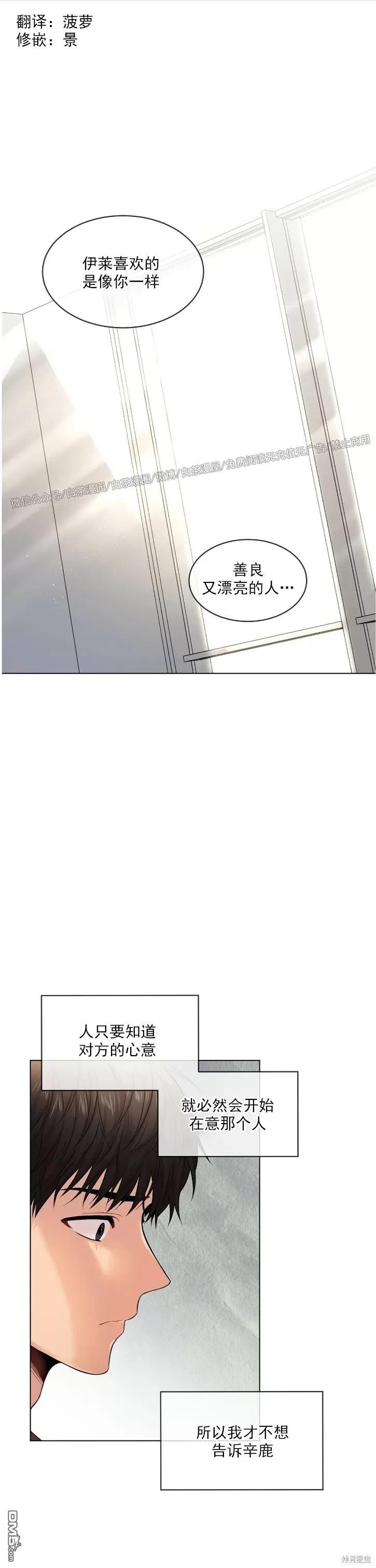 Passion - 第37話(1/2) - 1