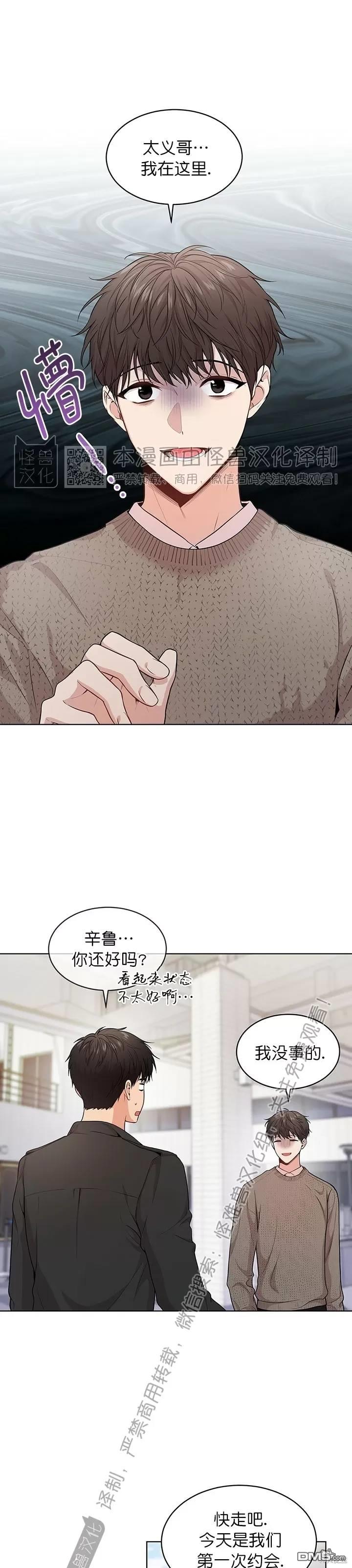 Passion - 第39話 - 1