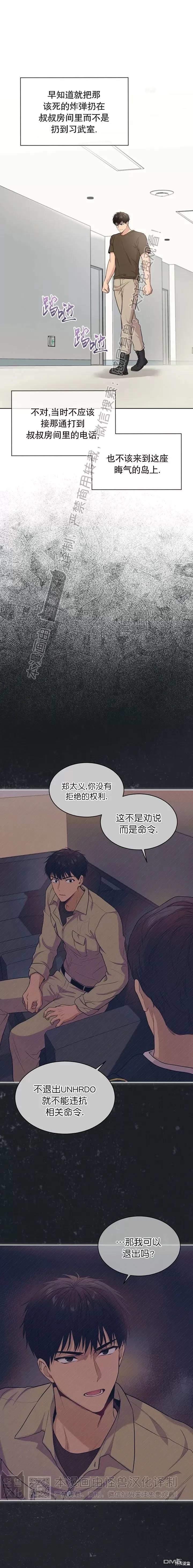 Passion - 第43話 - 1
