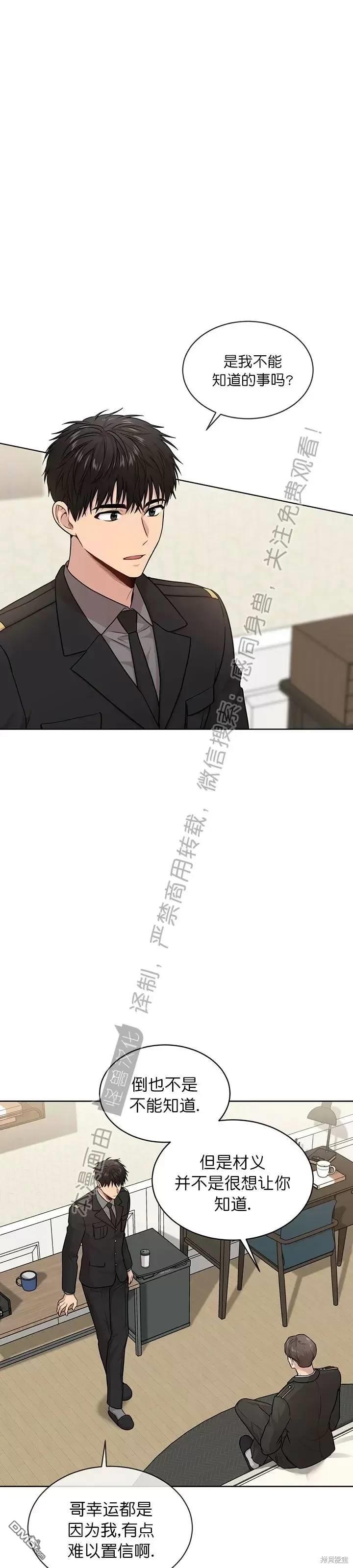 Passion - 第49話 - 1