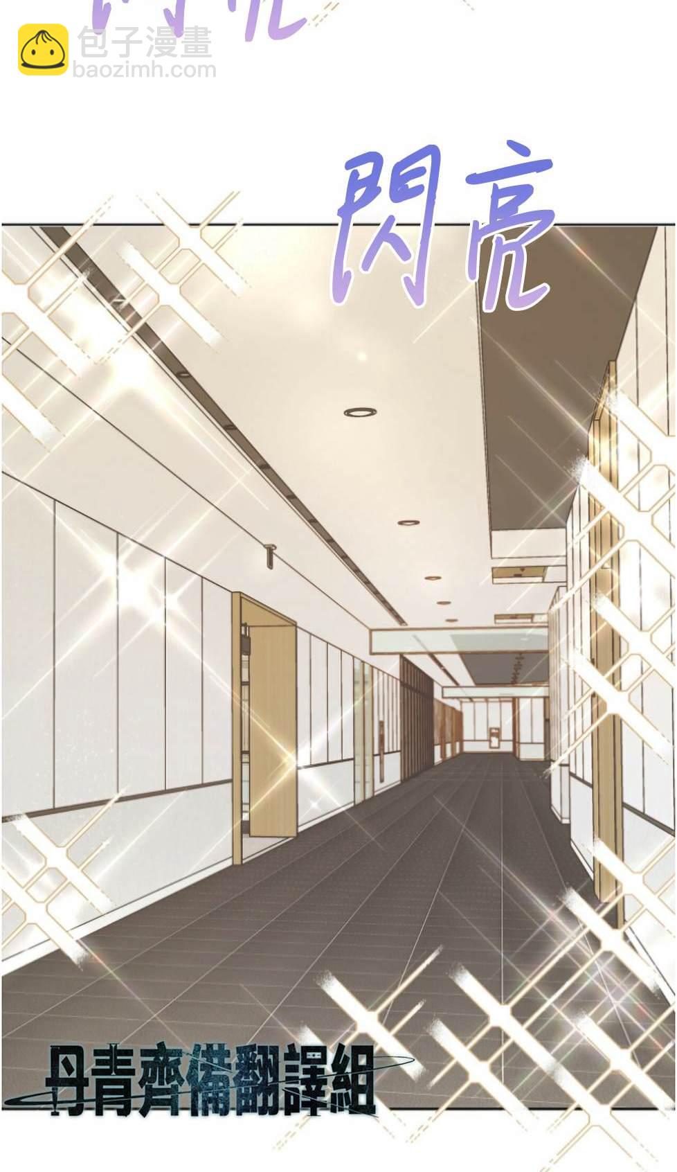 Passion - 第4話(1/2) - 3