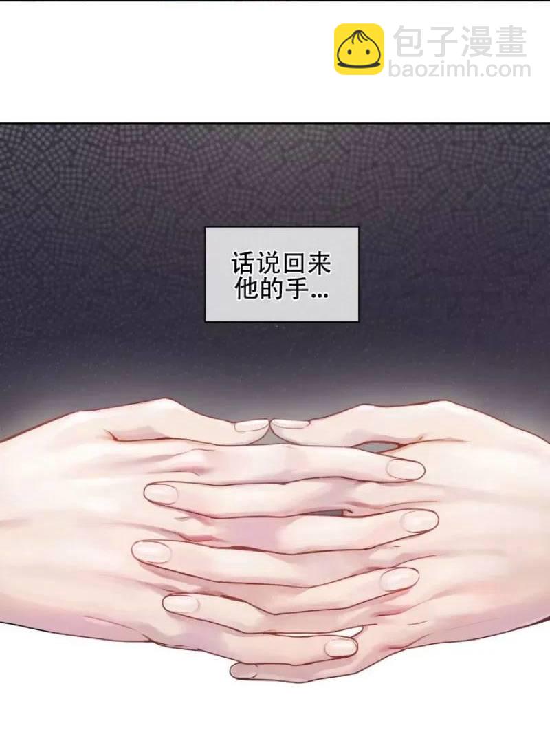 Passion - 第6話(1/2) - 3