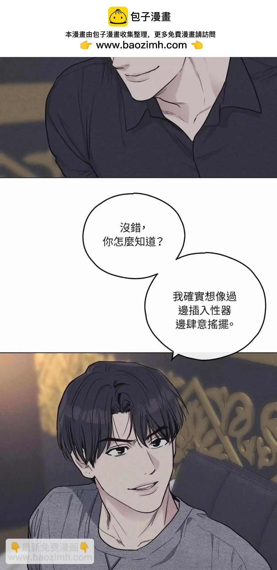 PAYBACK - 第14話(1/2) - 2