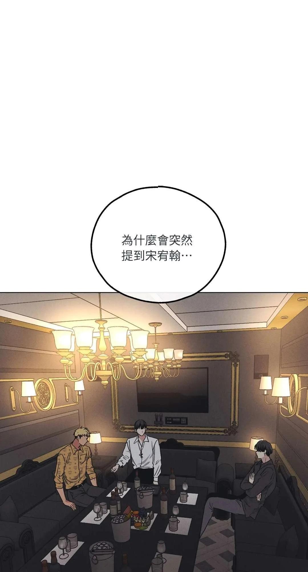 PAYBACK - 第23話(1/2) - 1