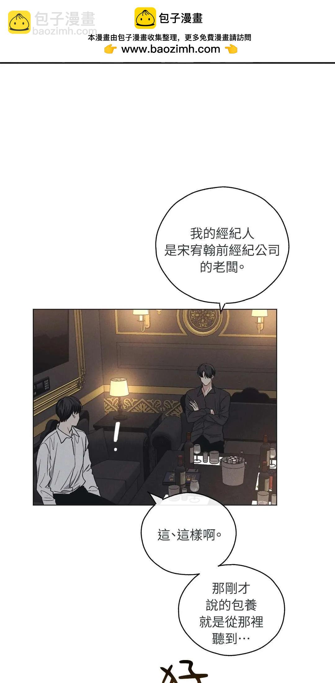 PAYBACK - 第23話(1/2) - 2