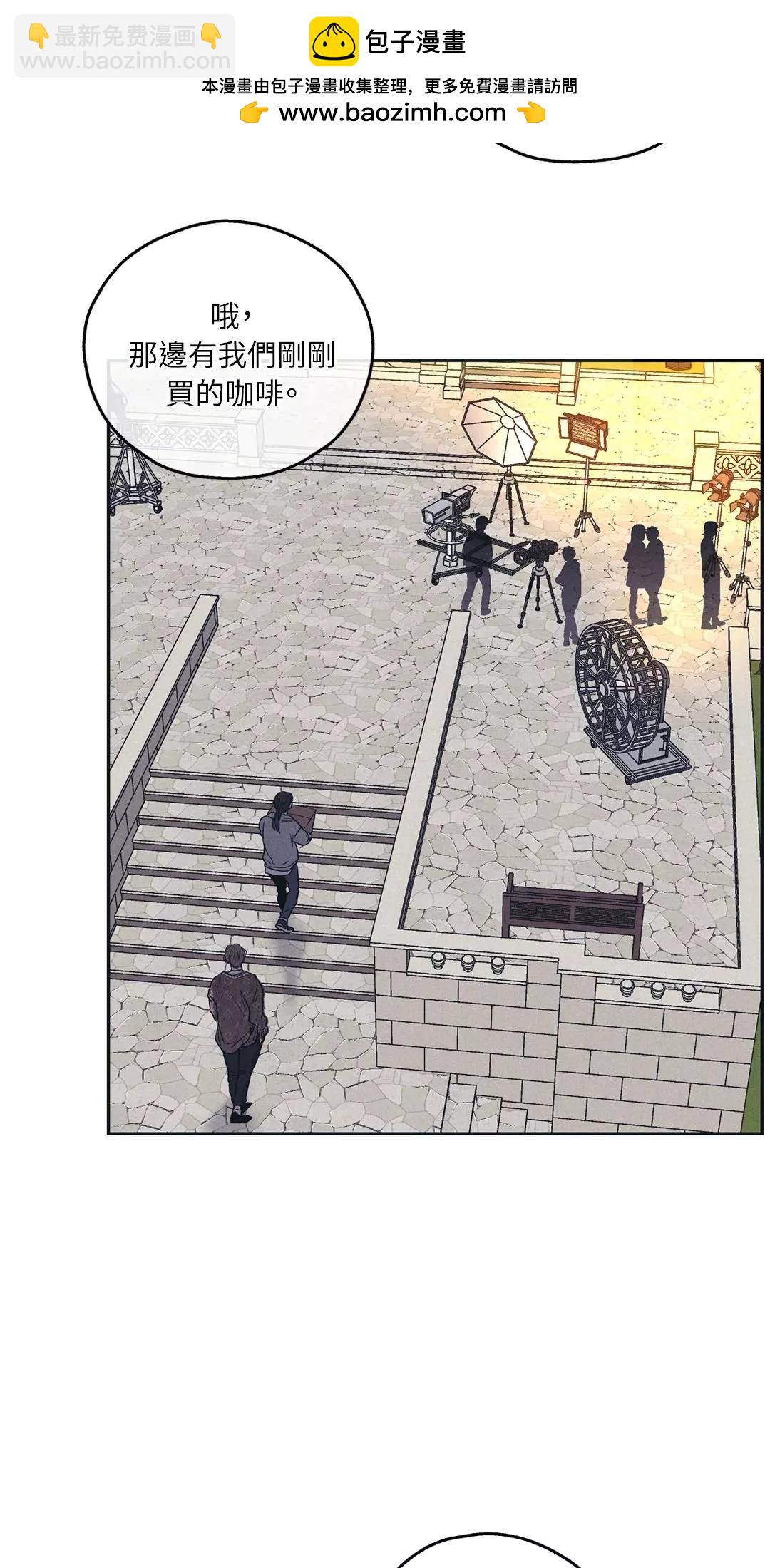 PAYBACK - 第33話(1/2) - 2