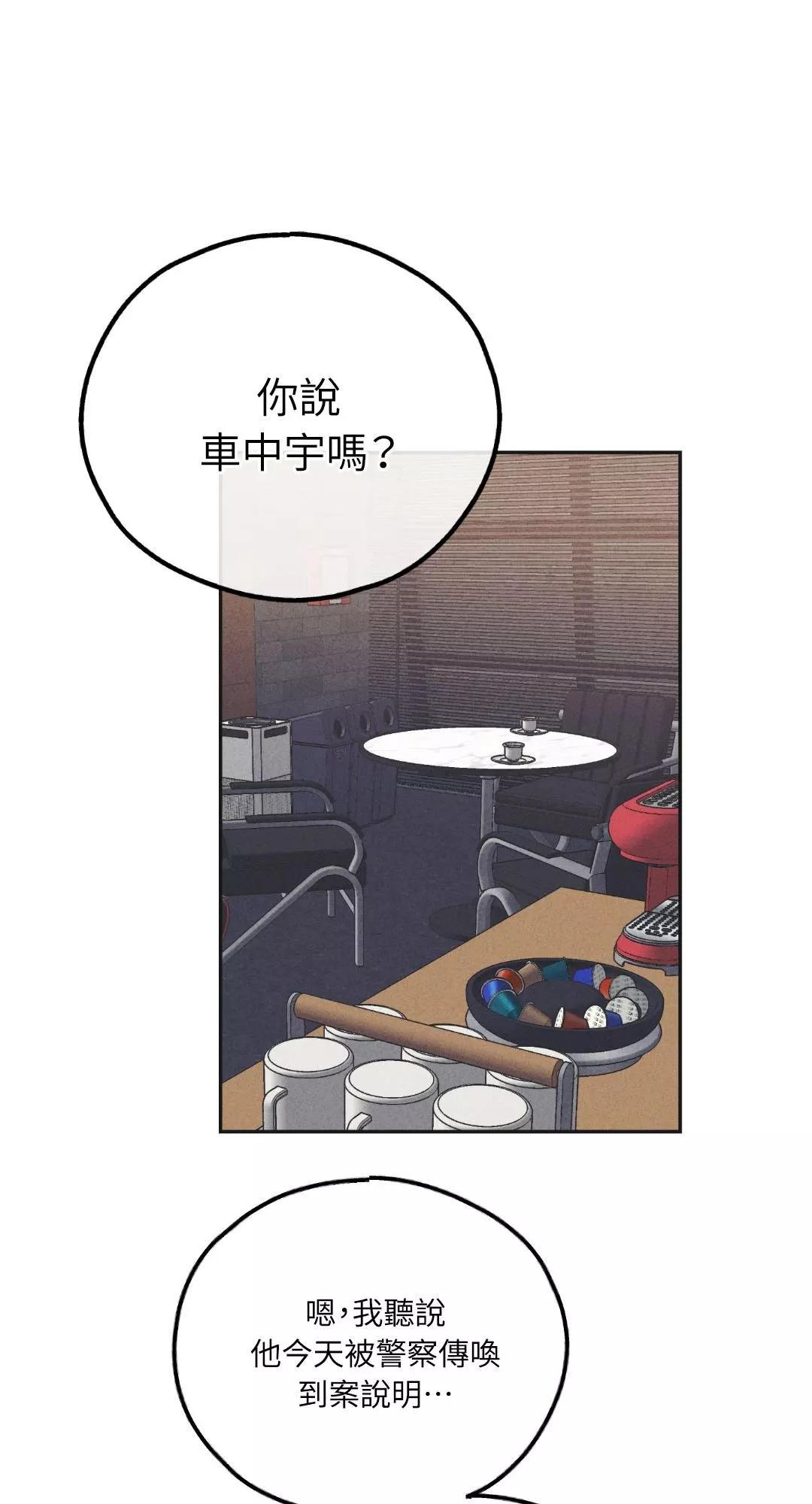 PAYBACK - 第56話(1/2) - 1