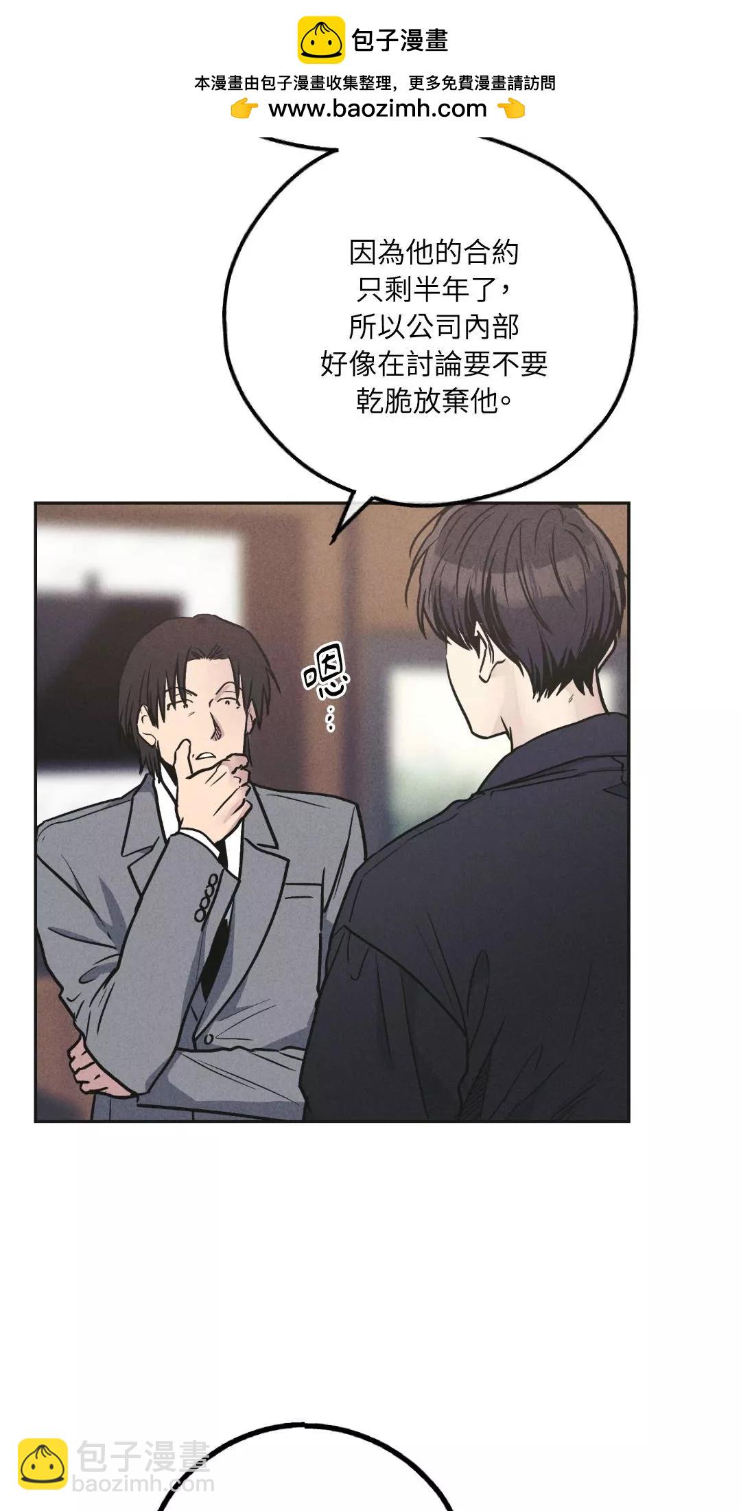 PAYBACK - 第56話(1/2) - 2