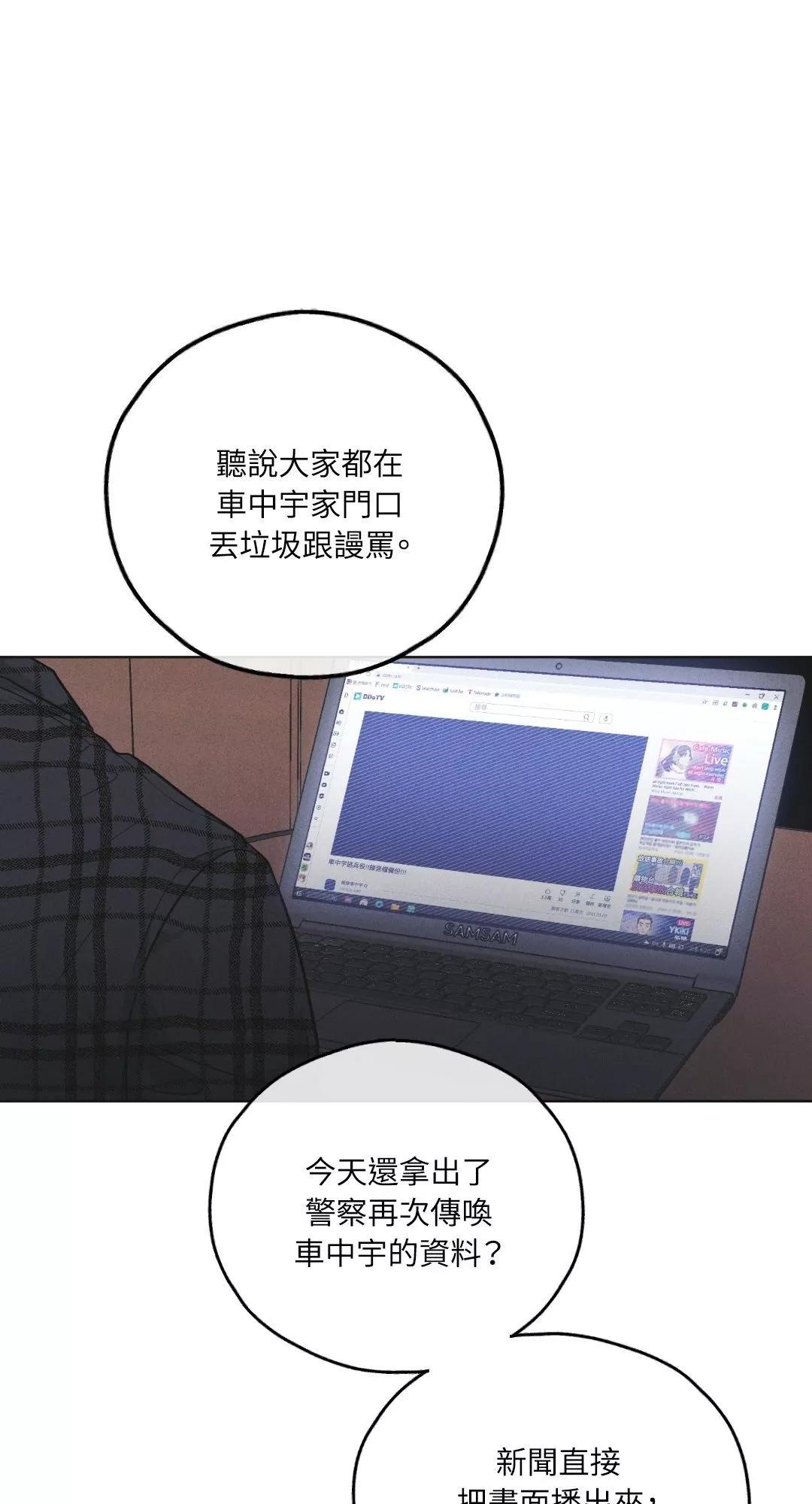 PAYBACK - 第58話(1/2) - 1