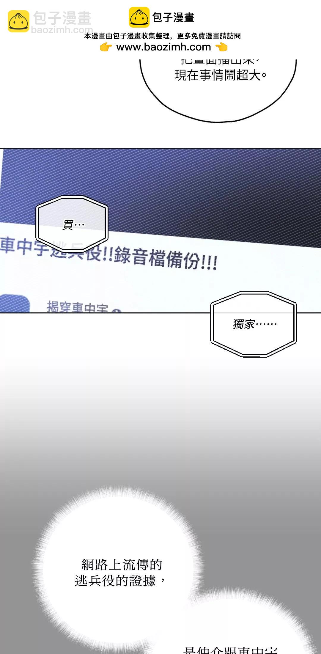 PAYBACK - 第58話(1/2) - 2