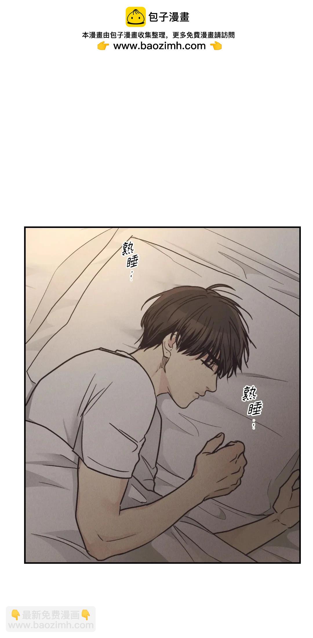 PAYBACK - 第63話(1/2) - 2
