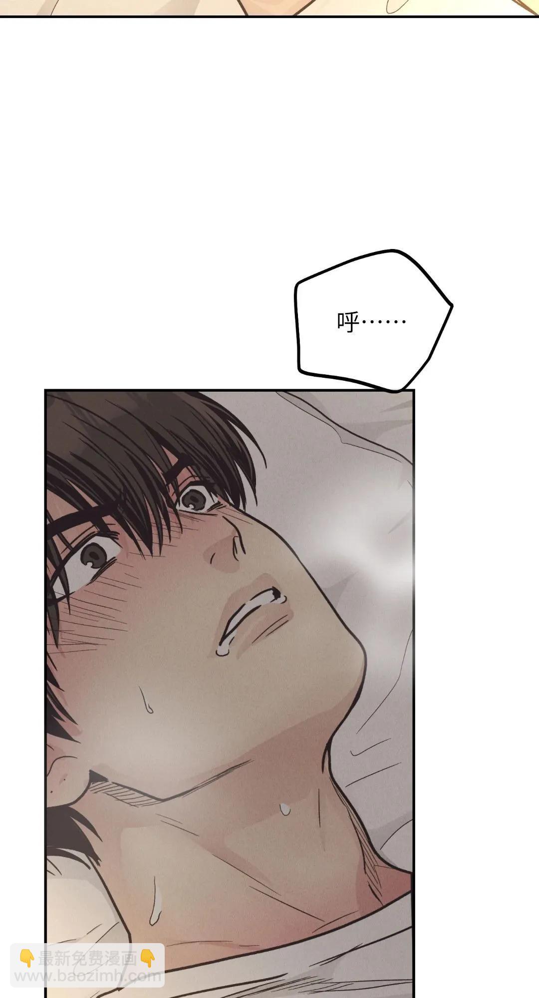 PAYBACK - 第63話(2/2) - 1