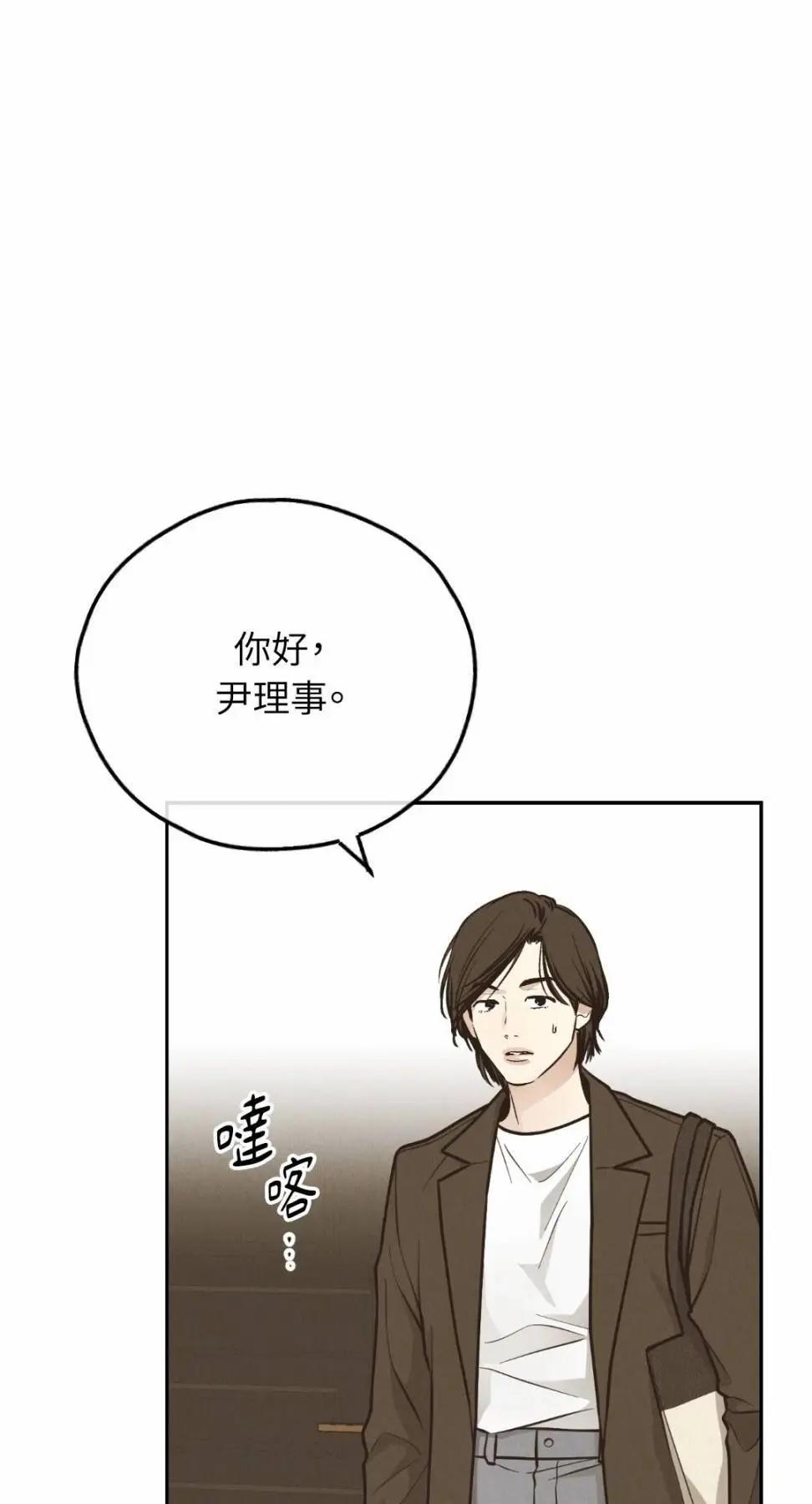 PAYBACK - 第77話(1/2) - 1