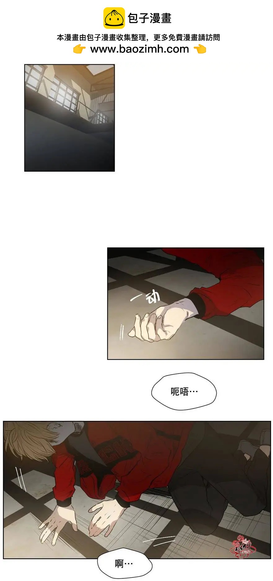 Peach Love - 第10回(1/2) - 2