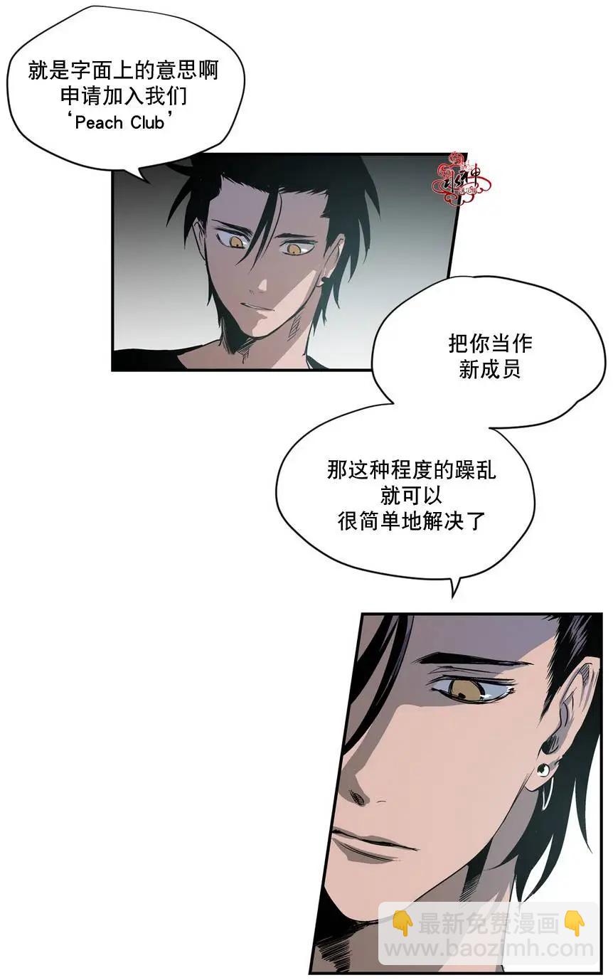 Peach Love - 第02回(1/2) - 3
