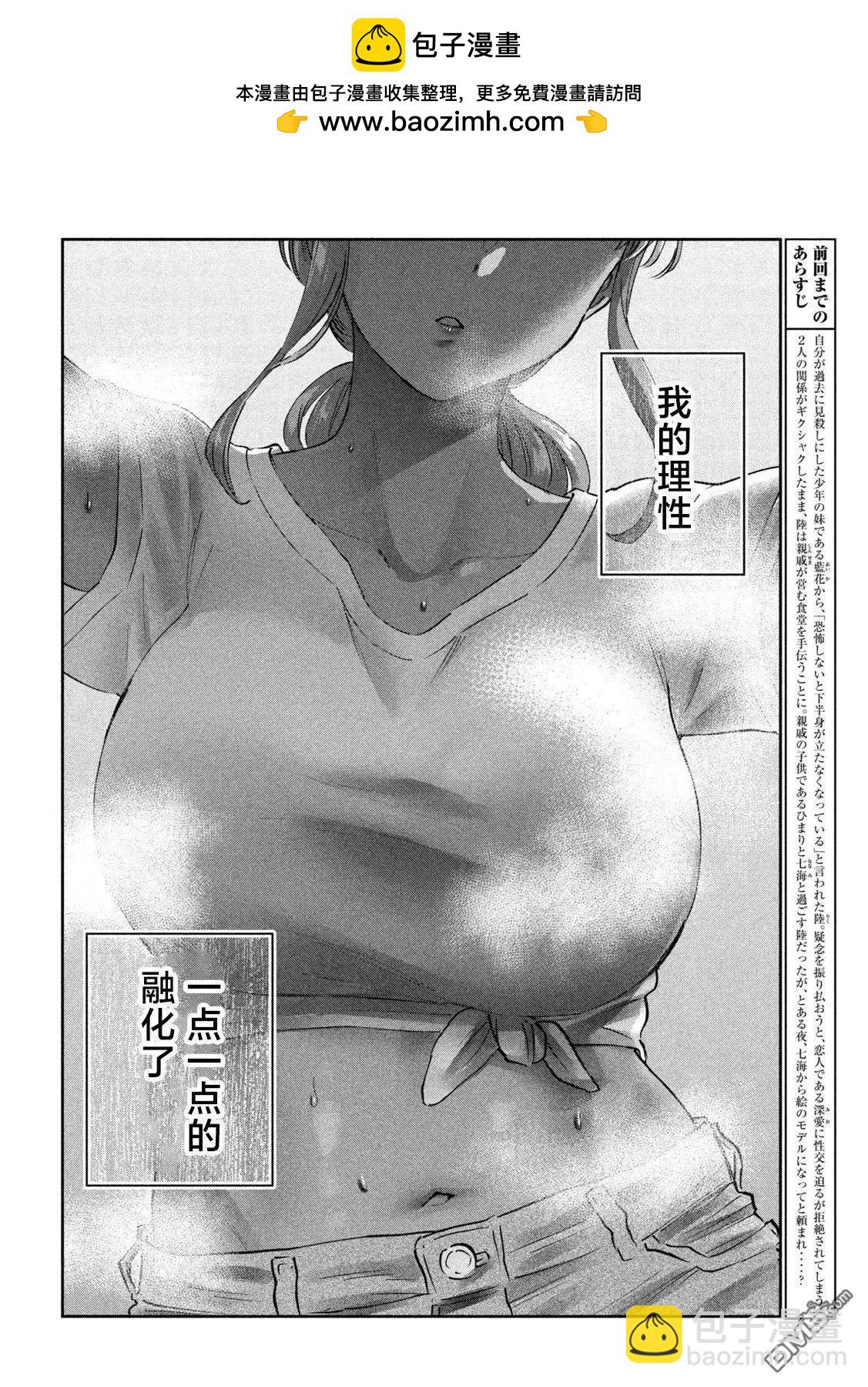 PEEP - 第21話 - 2