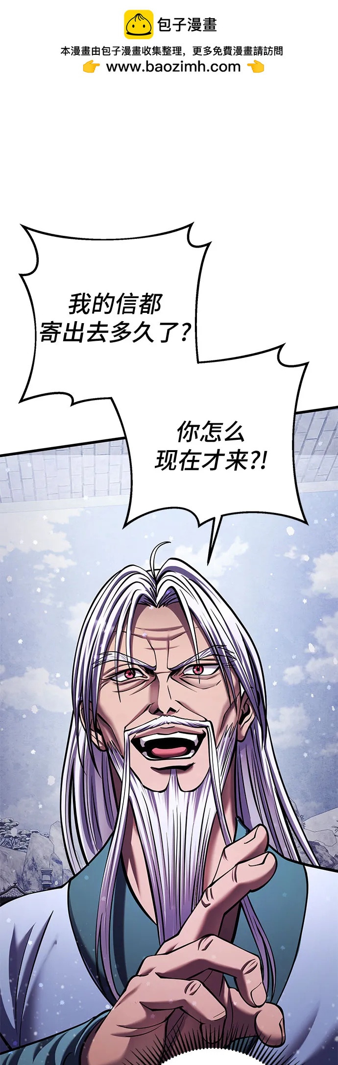 彭家四公子 - 第151話(1/2) - 2