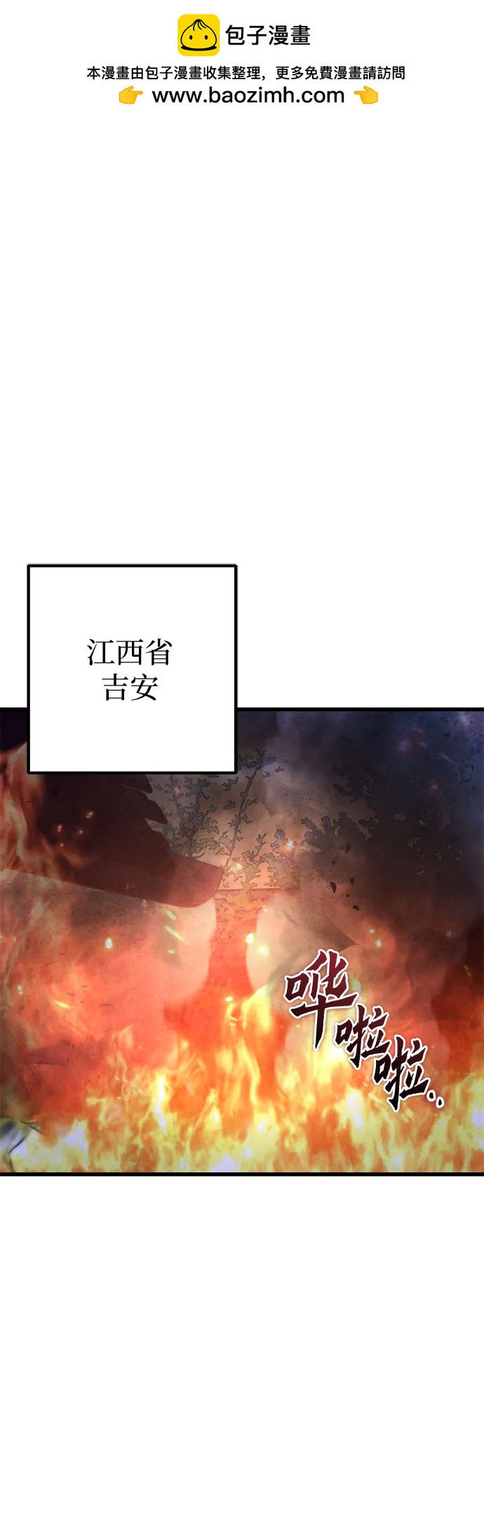 彭家四公子 - 第163話(1/2) - 2