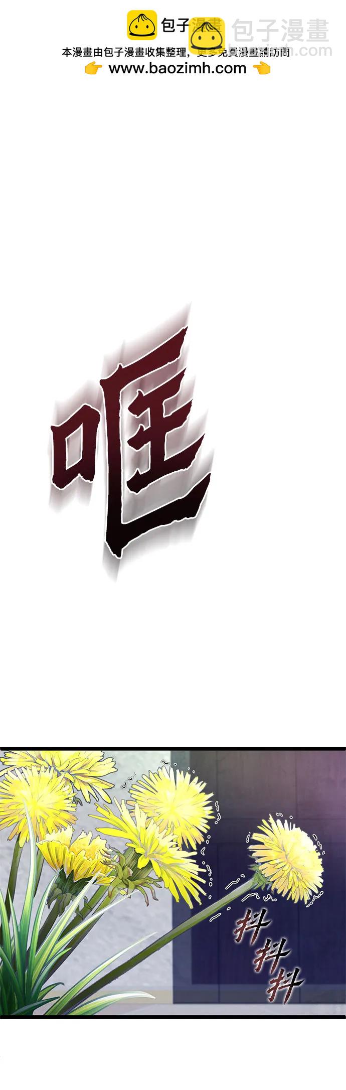 彭家四公子 - 第75話(1/2) - 2
