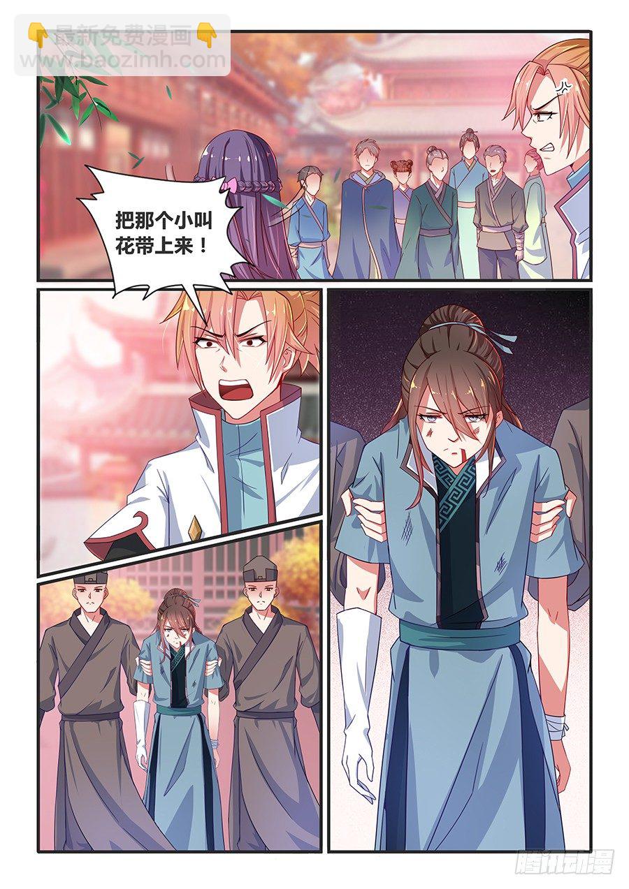 蓬萊學院 - 金手指獎（上） - 2