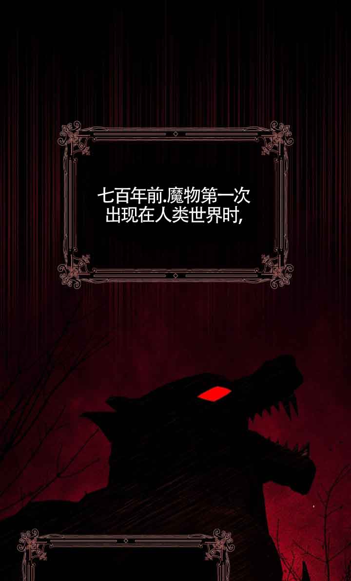 碰巧的救了你但我不負責 - 第13話(1/2) - 1