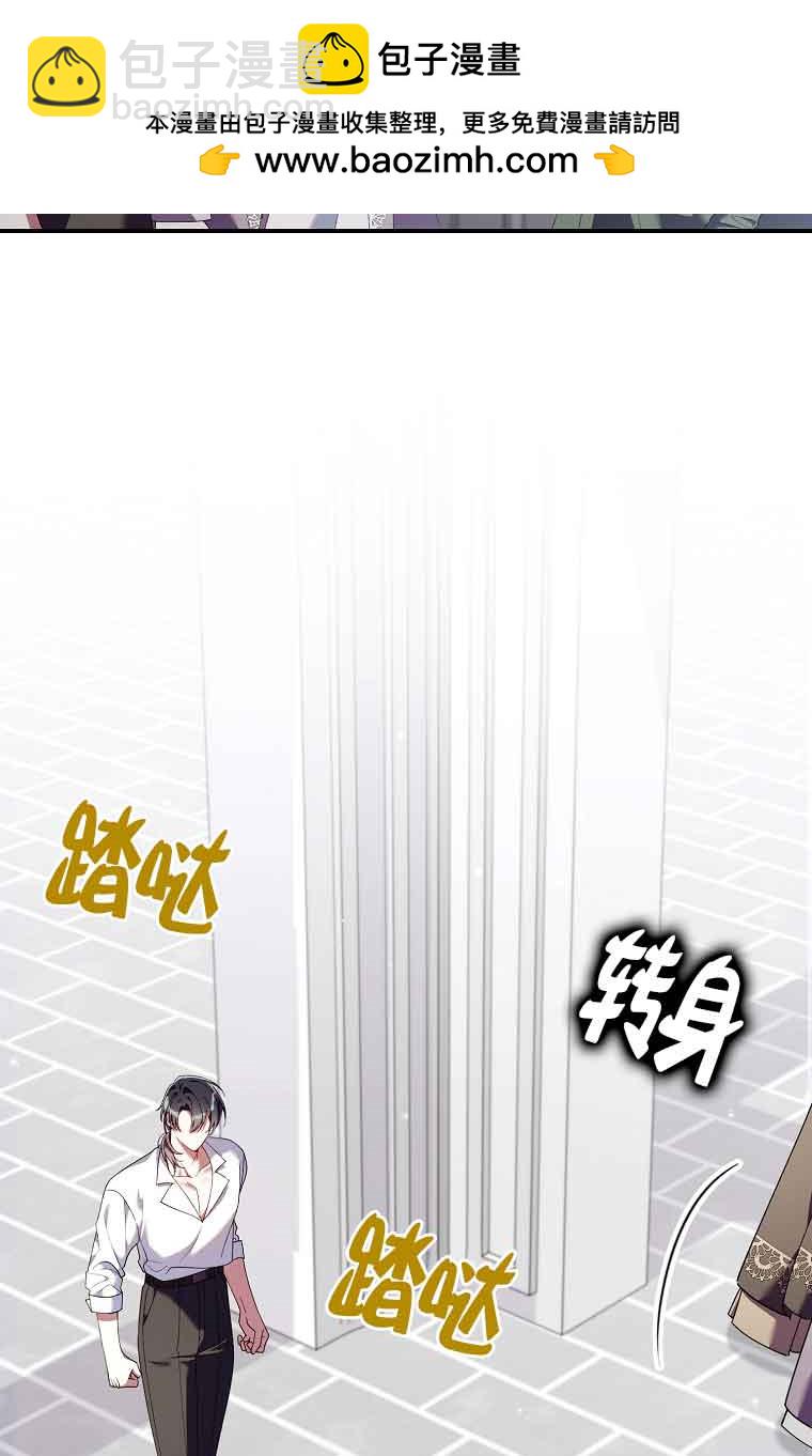 碰巧的救了你但我不負責 - 第25話(1/2) - 2