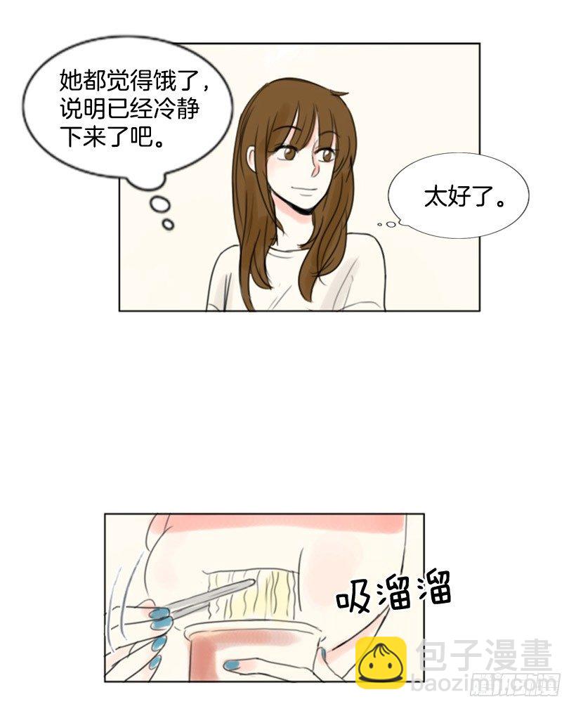 怦然心情 - 早飯 - 2
