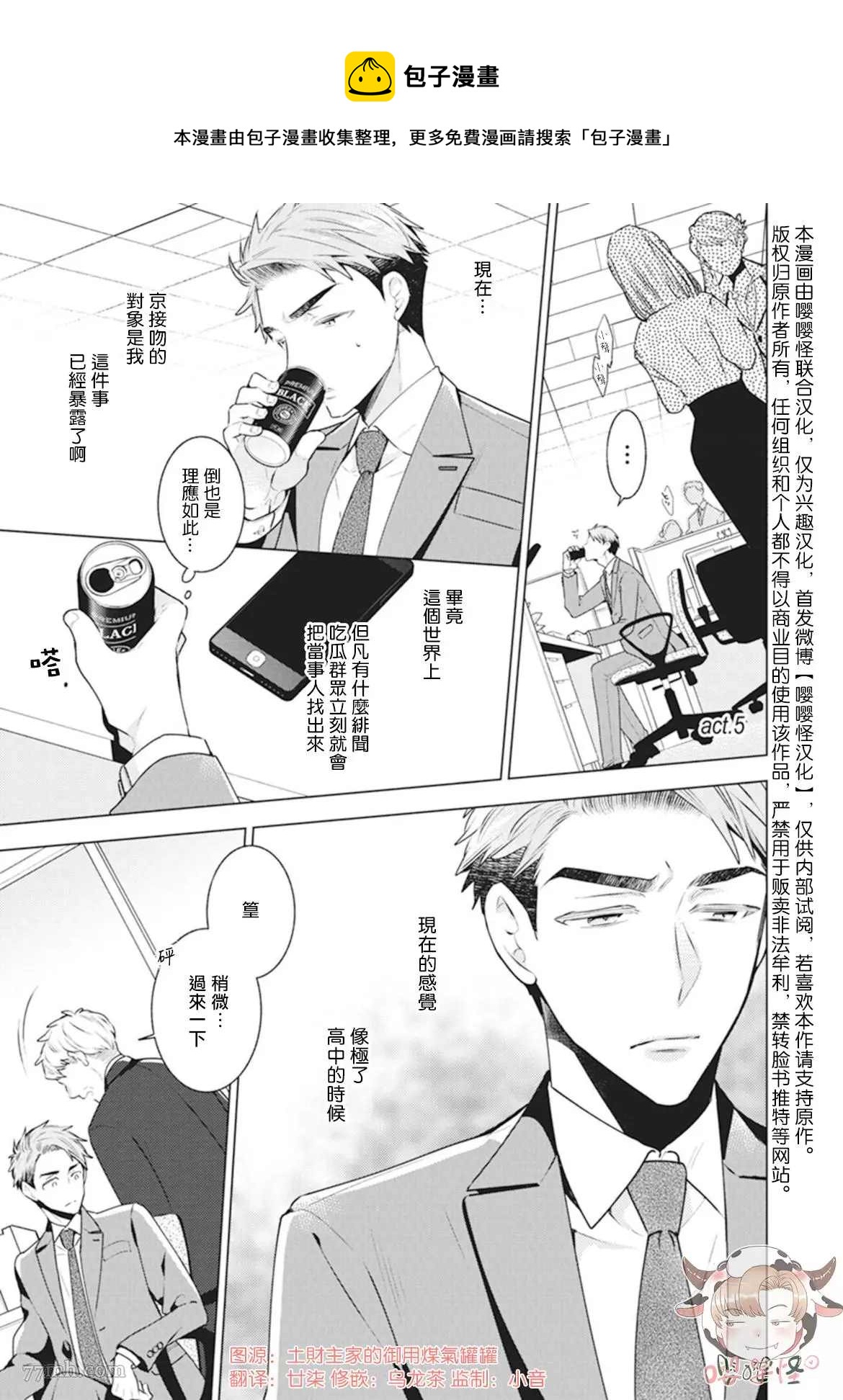 Phantom Dog - 第5話(1/2) - 1