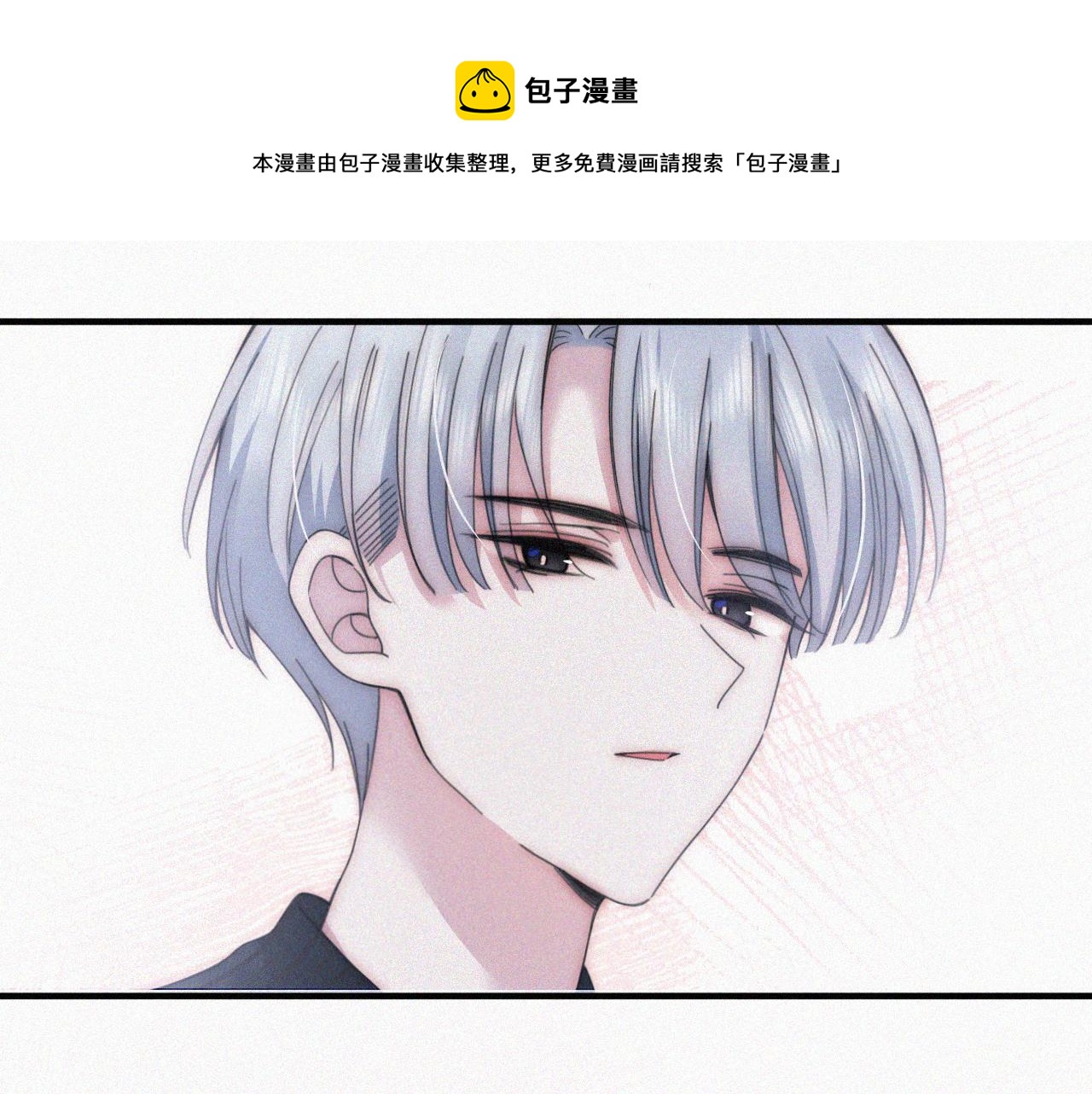偏偏寵愛 - 第17話 犯賤(1/3) - 1