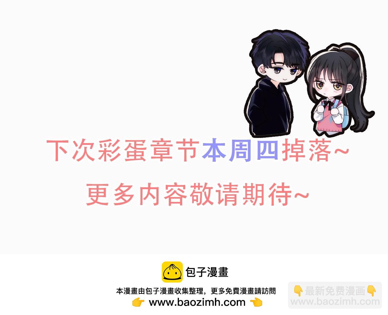 偏偏寵愛 - 第10期 來測測運勢吧 - 1